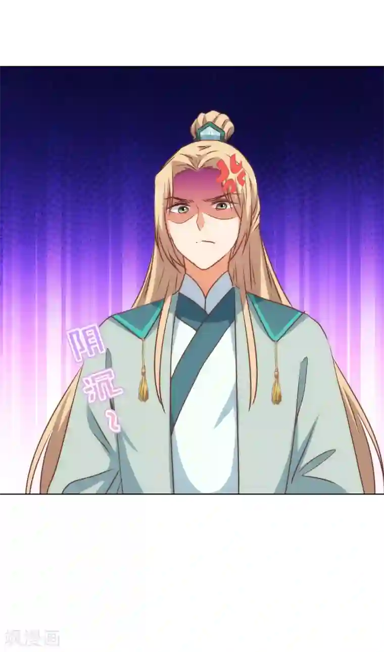 哦，我的宠妃大人第166话 说多错多