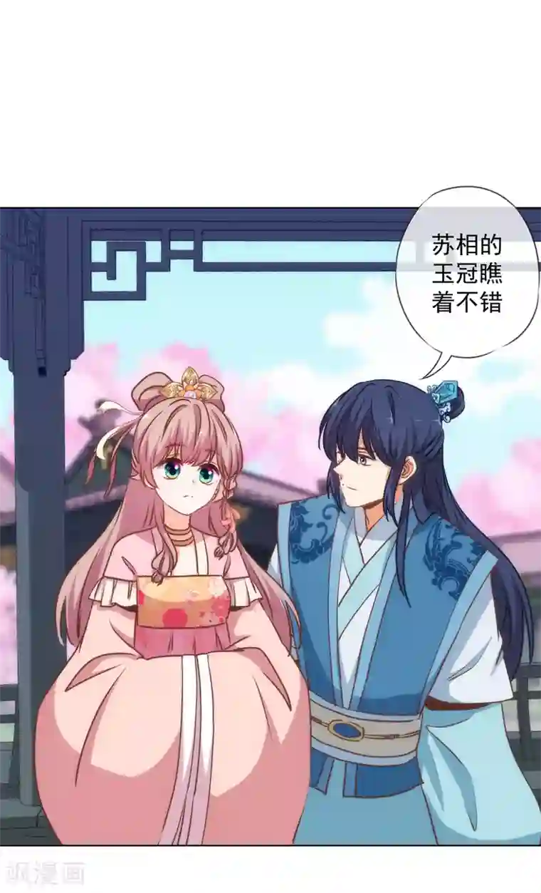 哦，我的宠妃大人第166话 说多错多