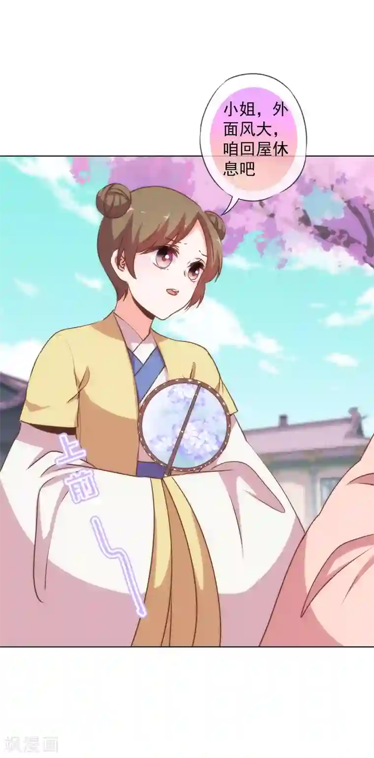 哦，我的宠妃大人第167话 只能是我的女人！