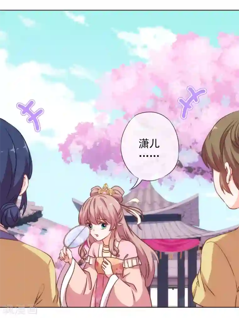 哦，我的宠妃大人第167话 只能是我的女人！
