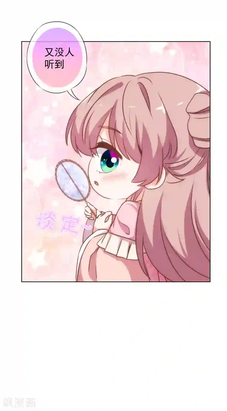 哦，我的宠妃大人第167话 只能是我的女人！