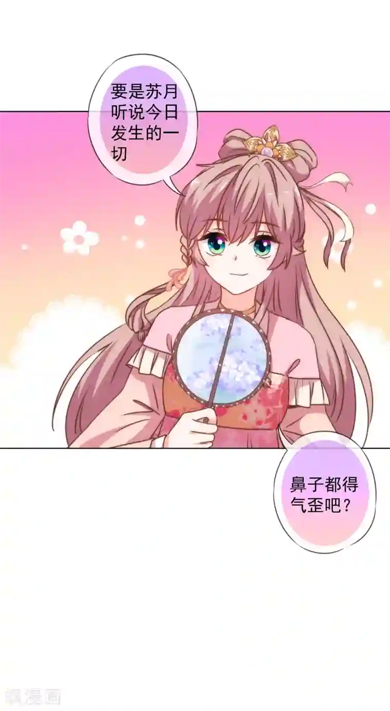 哦，我的宠妃大人第167话 只能是我的女人！