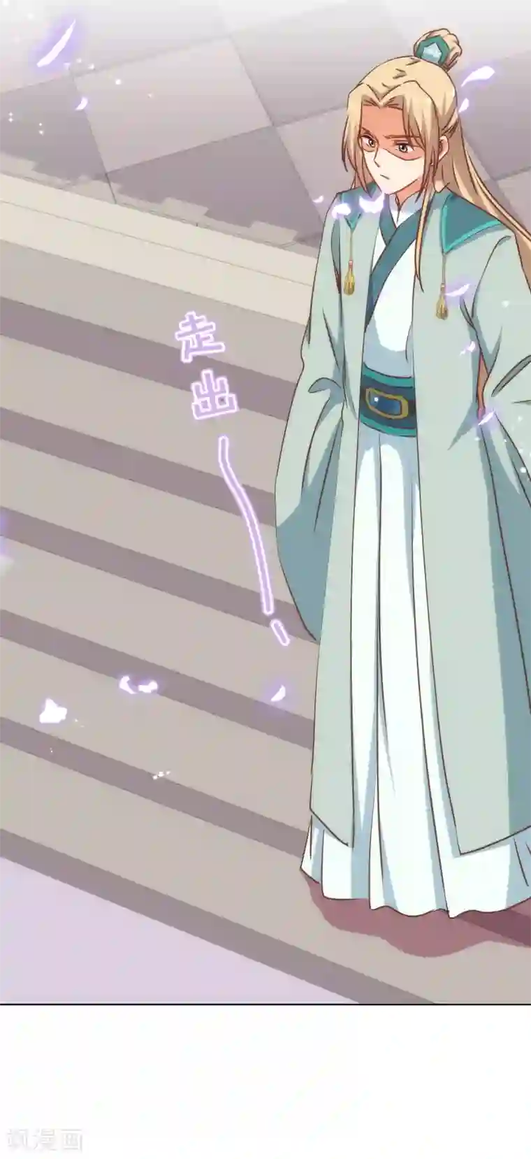 哦，我的宠妃大人第167话 只能是我的女人！