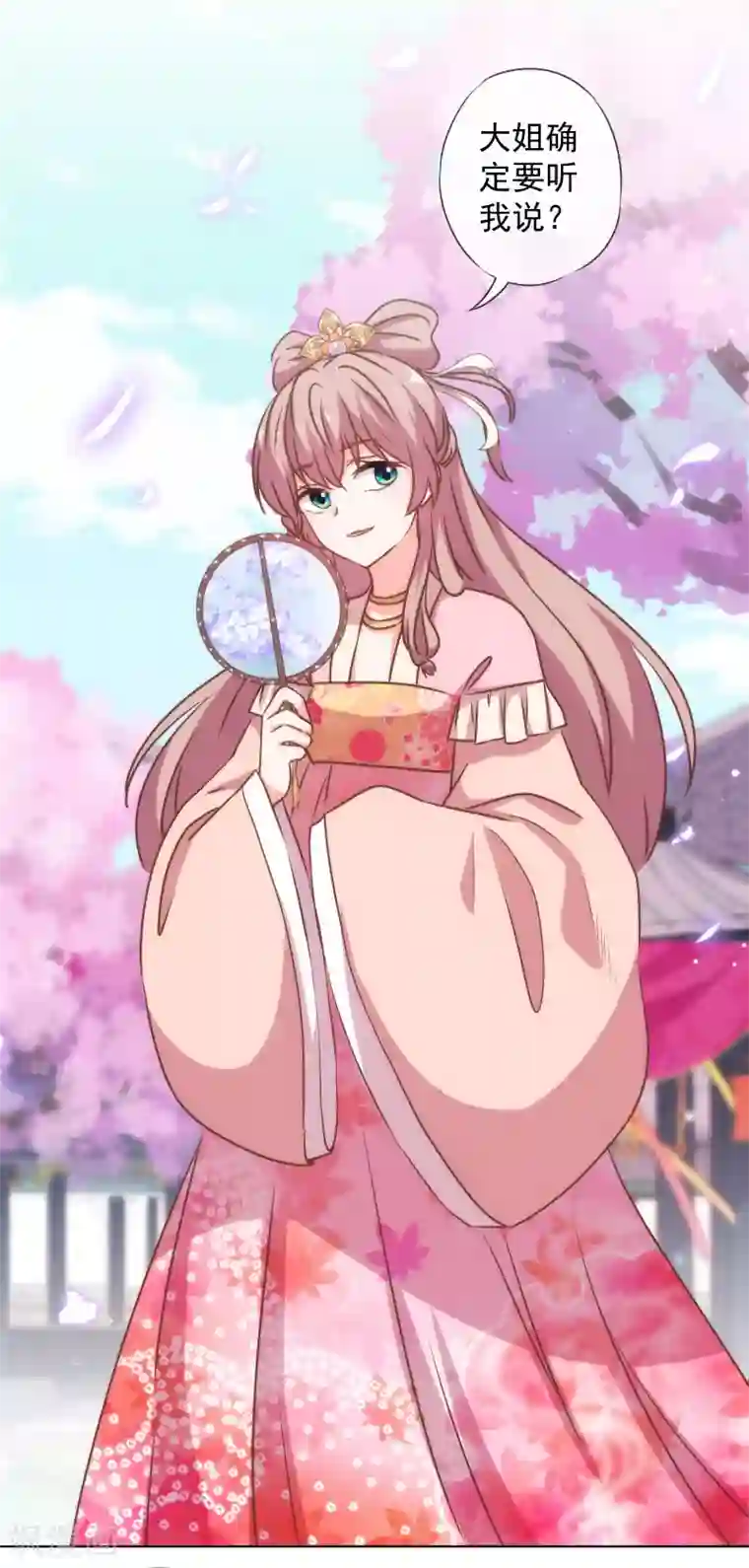 哦，我的宠妃大人第167话 只能是我的女人！