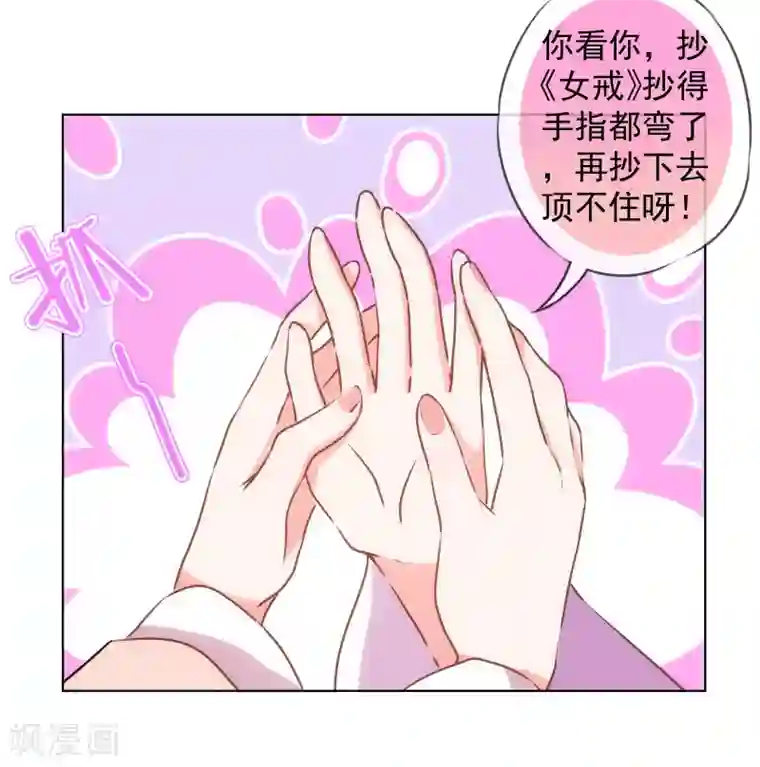 哦，我的宠妃大人第167话 只能是我的女人！