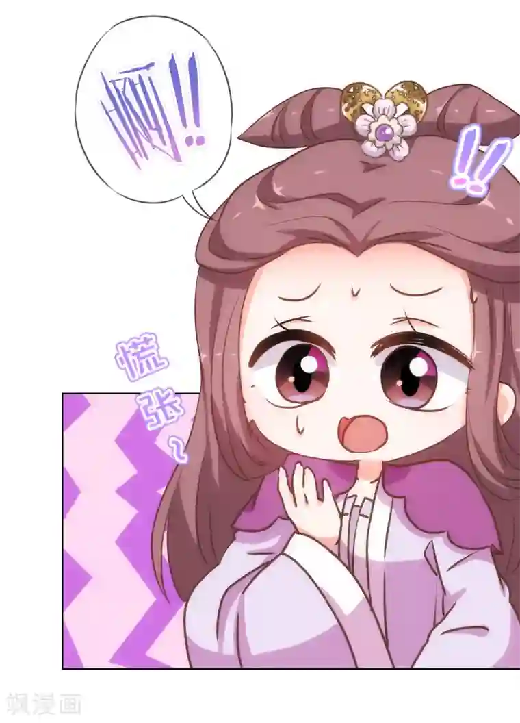 哦，我的宠妃大人第167话 只能是我的女人！