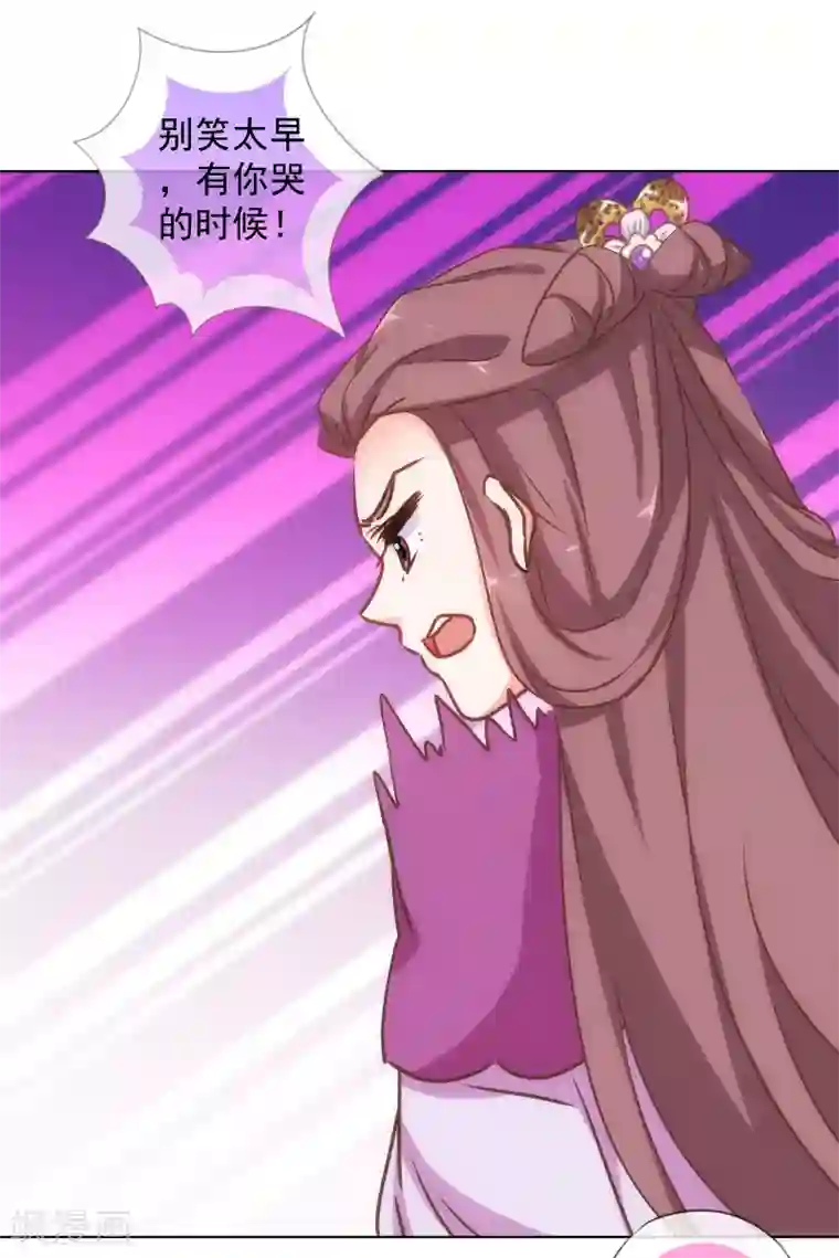 哦，我的宠妃大人第167话 只能是我的女人！