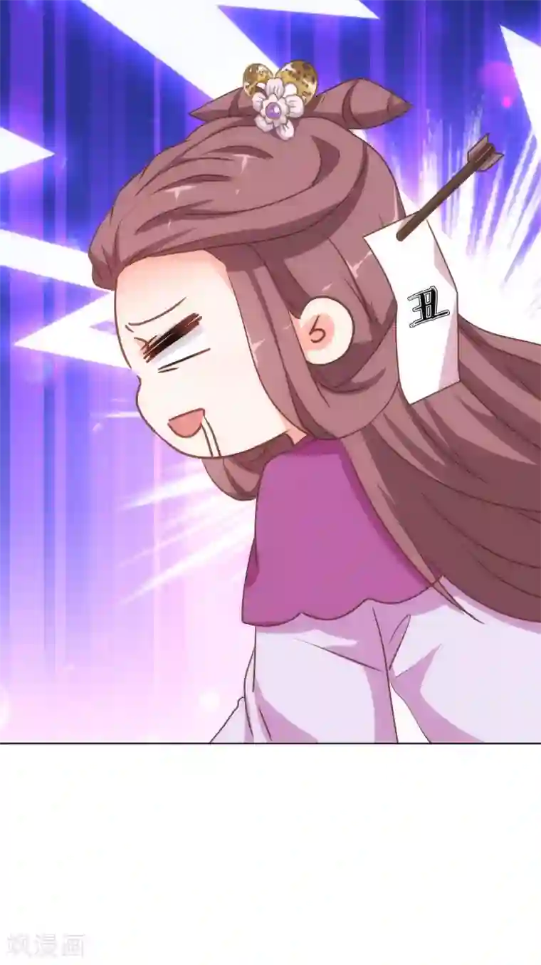 哦，我的宠妃大人第167话 只能是我的女人！