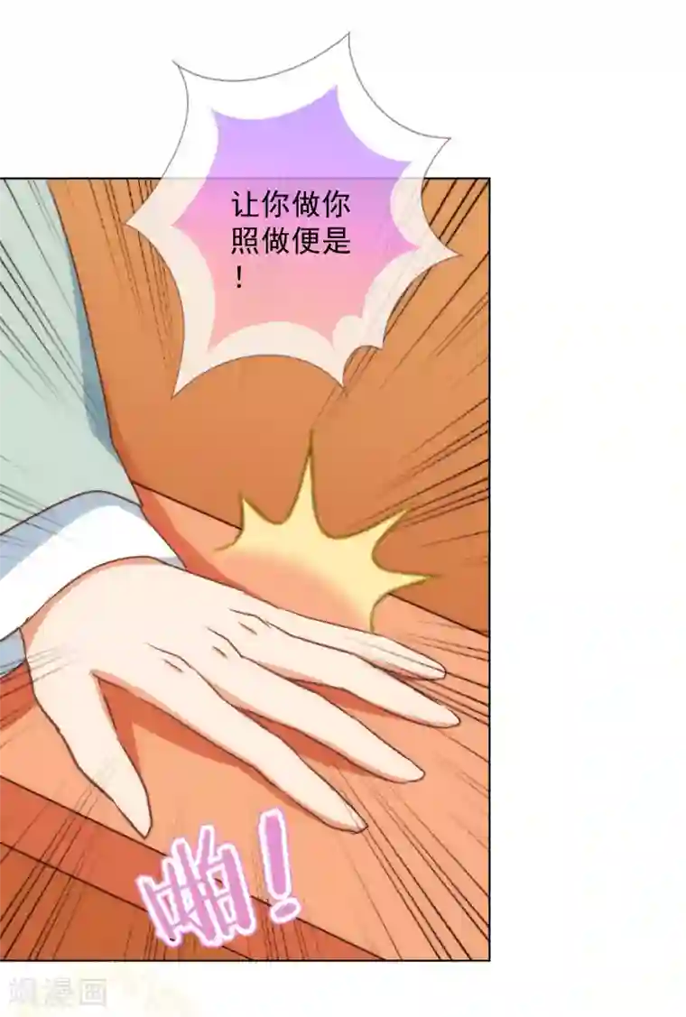 哦，我的宠妃大人第167话 只能是我的女人！