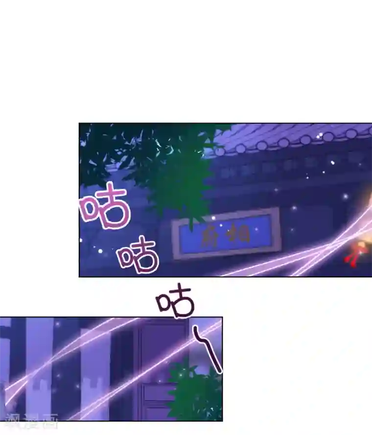 哦，我的宠妃大人第168话 痴心一片