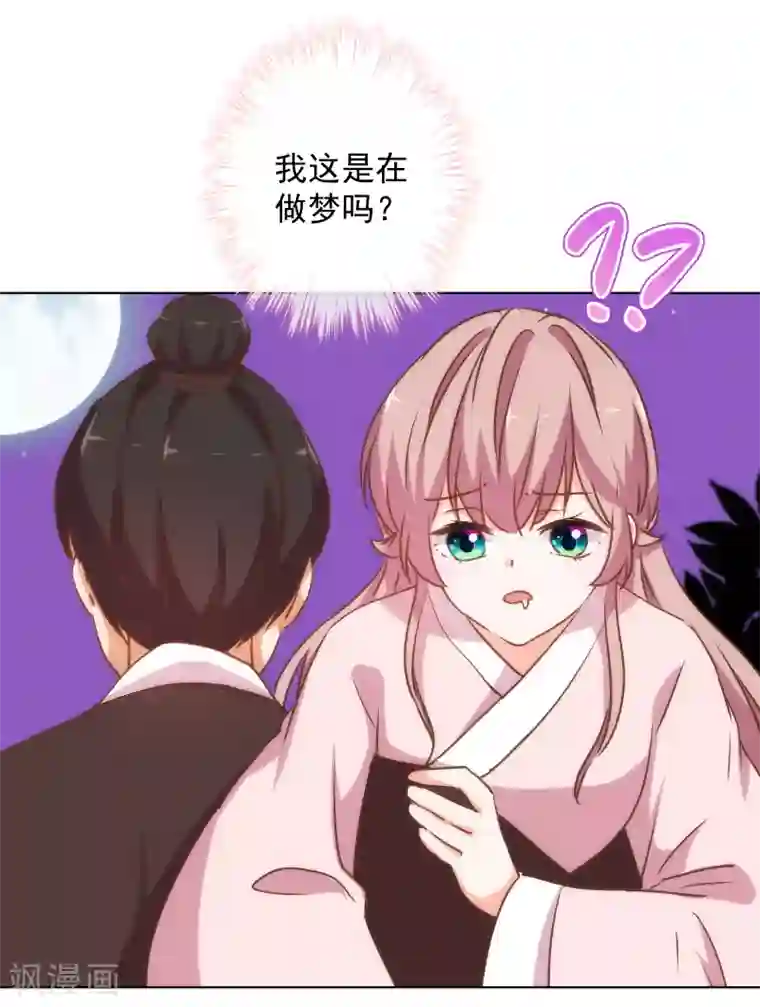 哦，我的宠妃大人第168话 痴心一片