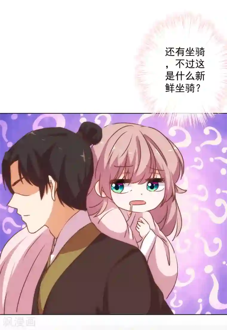 哦，我的宠妃大人第168话 痴心一片