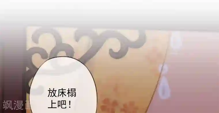 哦，我的宠妃大人第168话 痴心一片