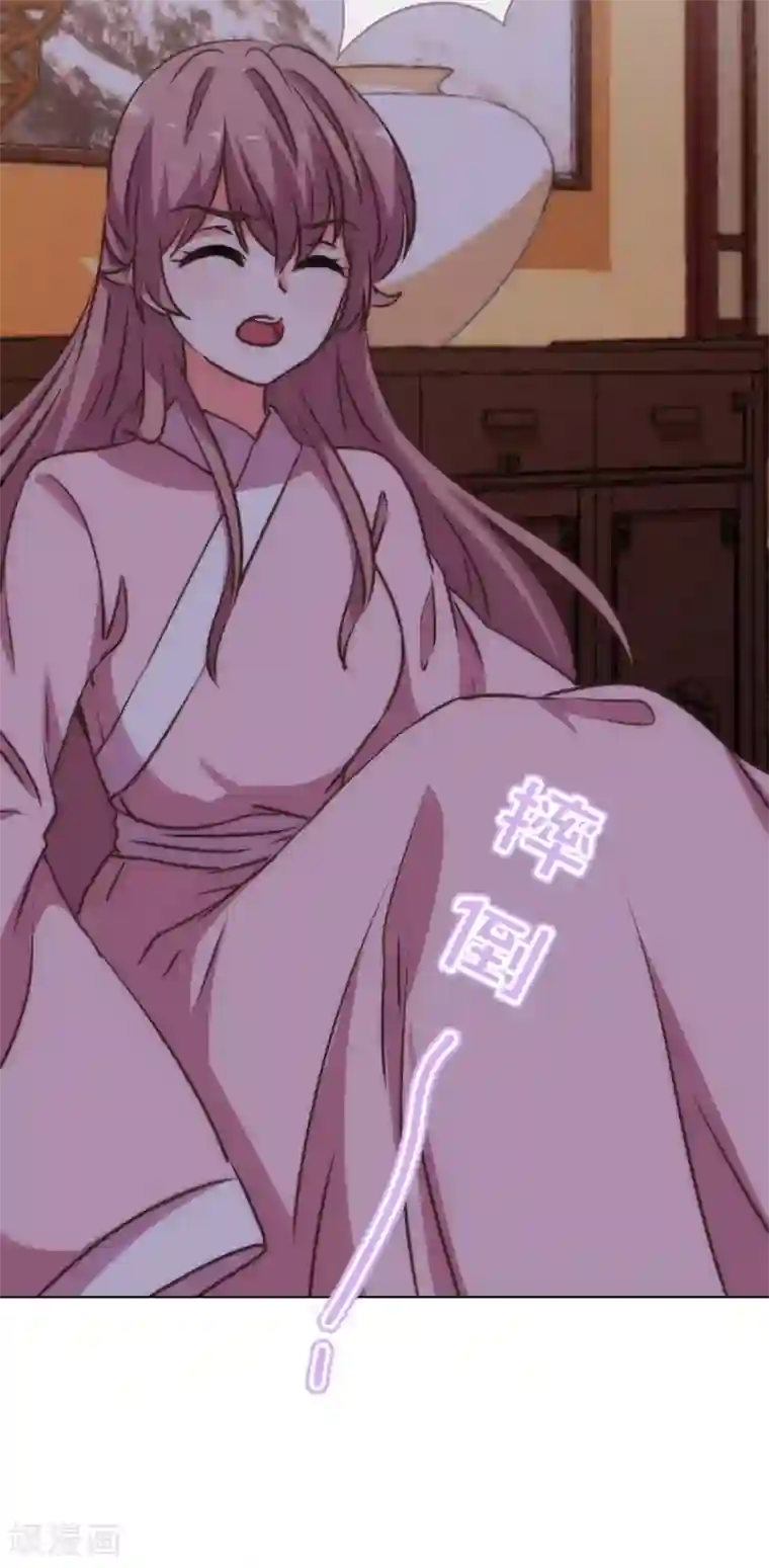 哦，我的宠妃大人第168话 痴心一片