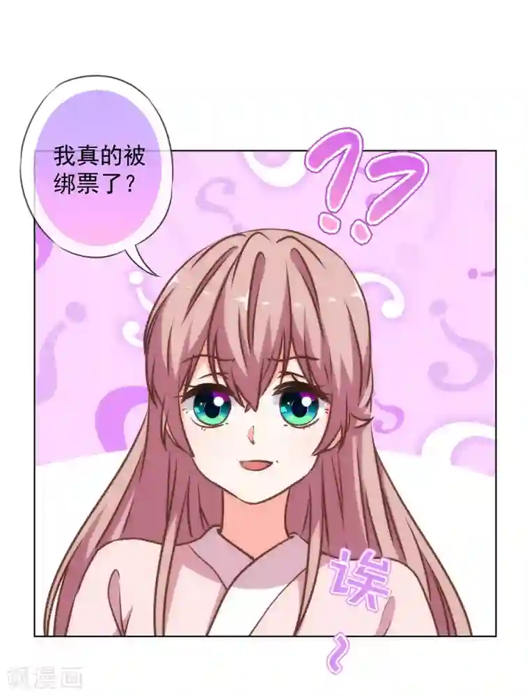 哦，我的宠妃大人第168话 痴心一片