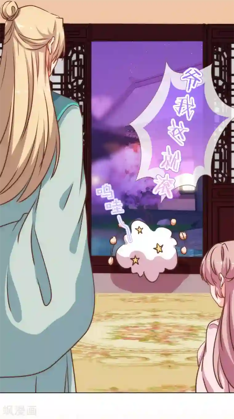 哦，我的宠妃大人第168话 痴心一片