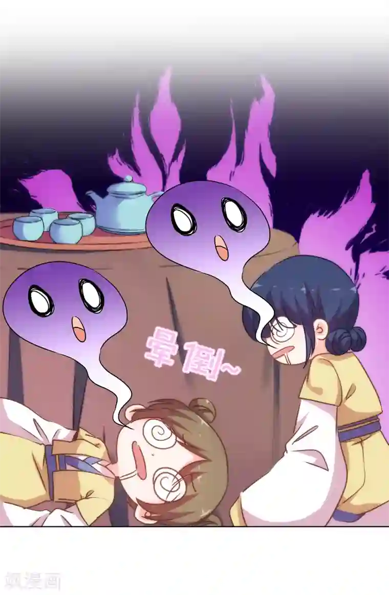 哦，我的宠妃大人第168话 痴心一片