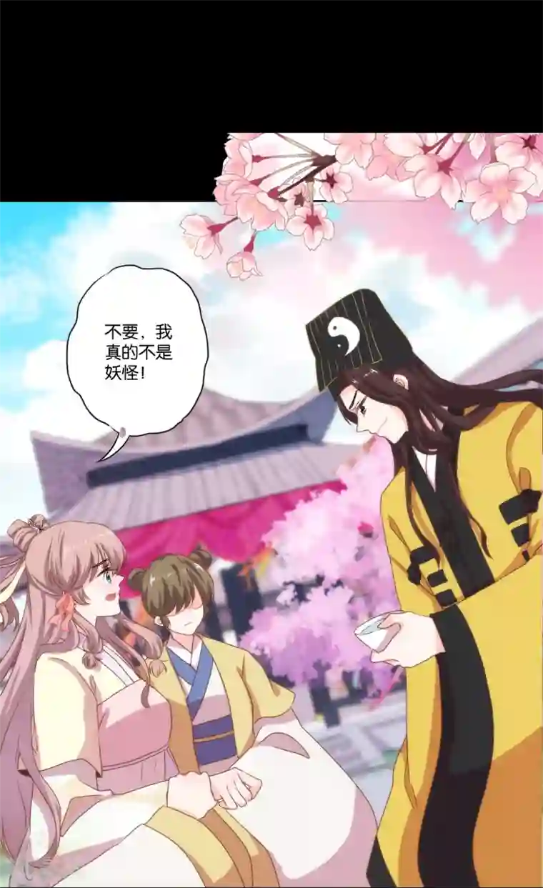 哦，我的宠妃大人预告