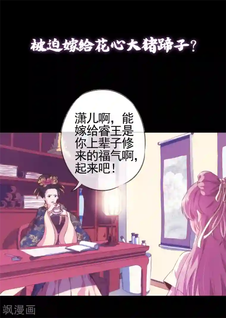 哦，我的宠妃大人预告