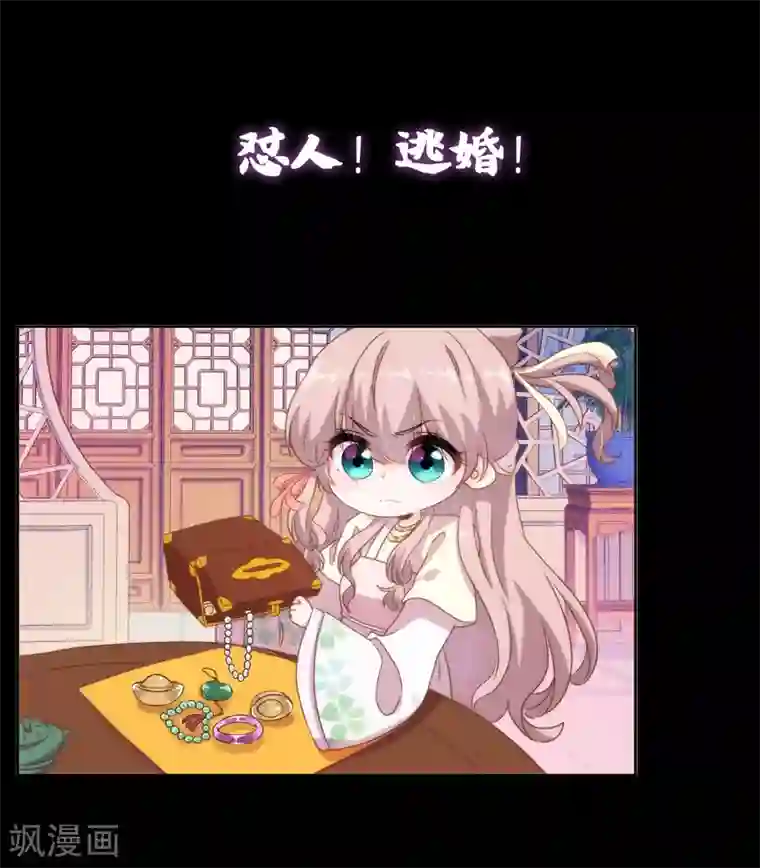 哦，我的宠妃大人预告