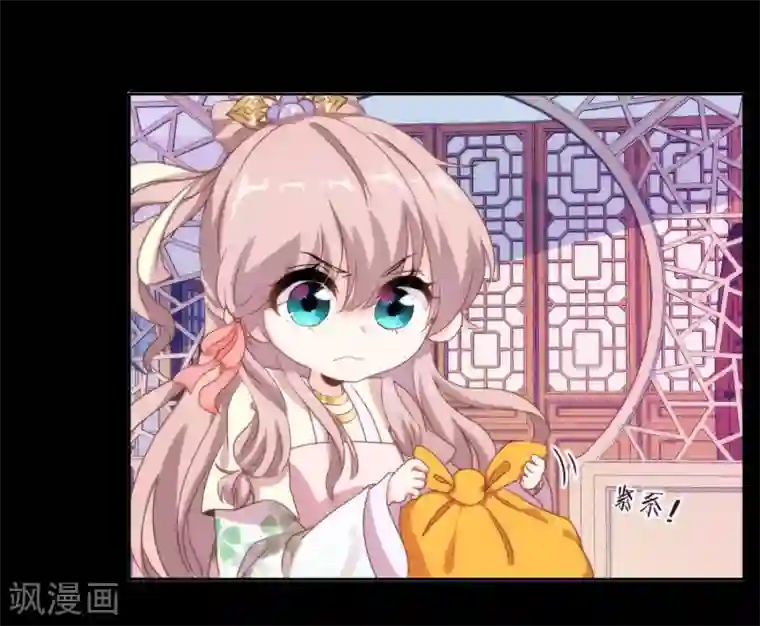 哦，我的宠妃大人预告