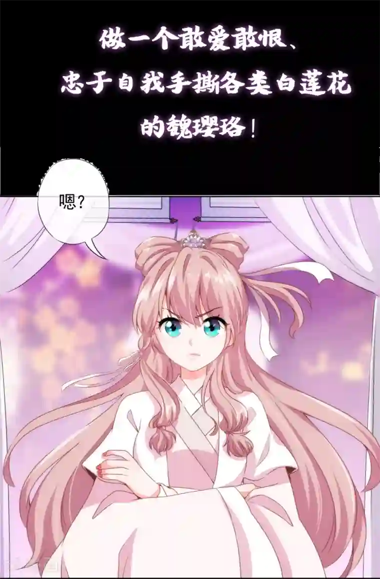 哦，我的宠妃大人预告