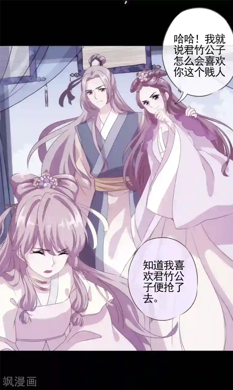 哦，我的宠妃大人预告