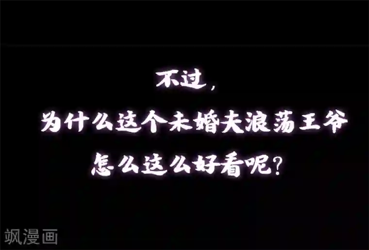 哦，我的宠妃大人预告