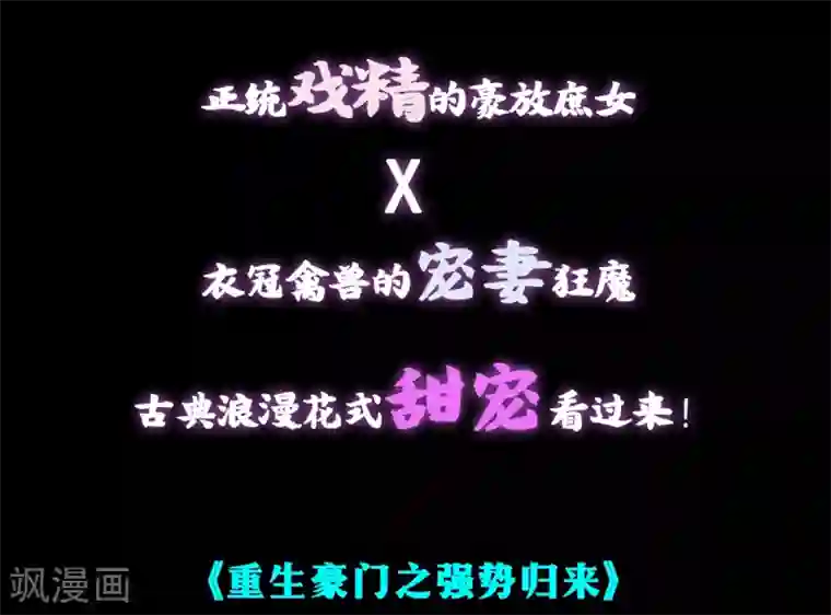 哦，我的宠妃大人预告