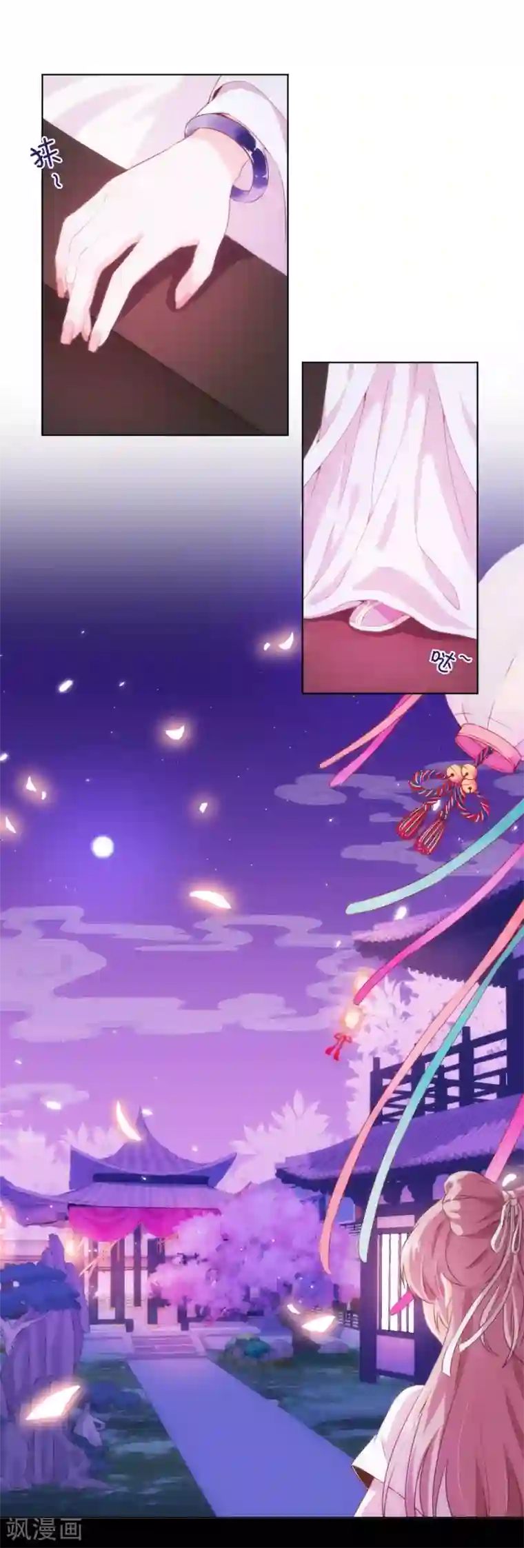 哦，我的宠妃大人预告