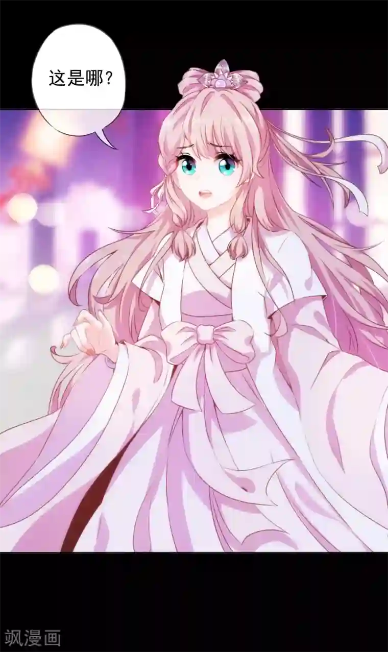 哦，我的宠妃大人预告