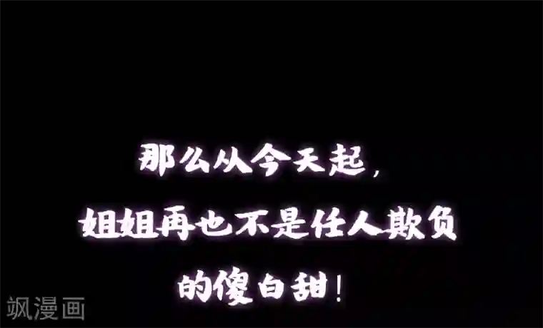 哦，我的宠妃大人预告