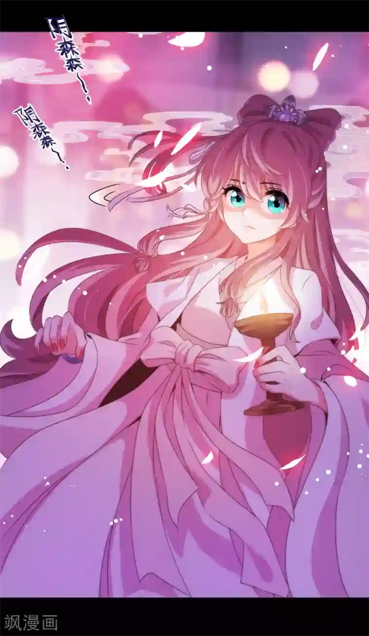 哦，我的宠妃大人预告