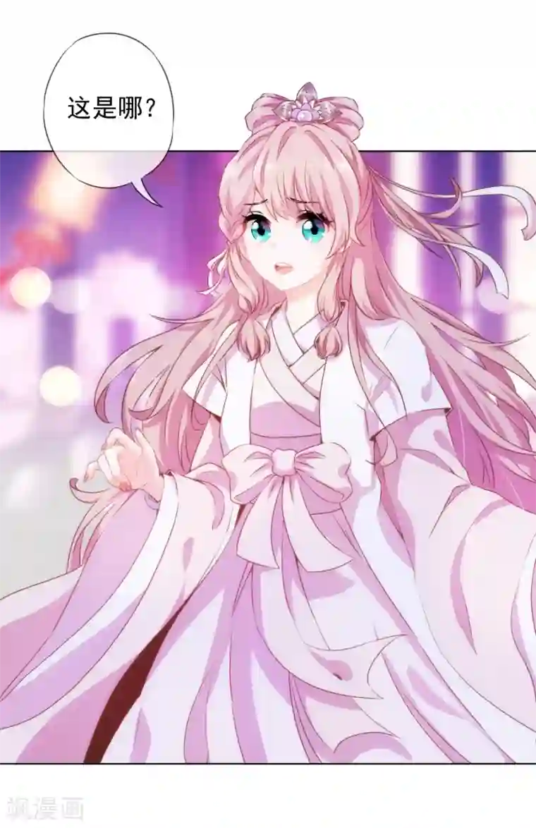 哦，我的宠妃大人第1话 穿越到棺材里了！