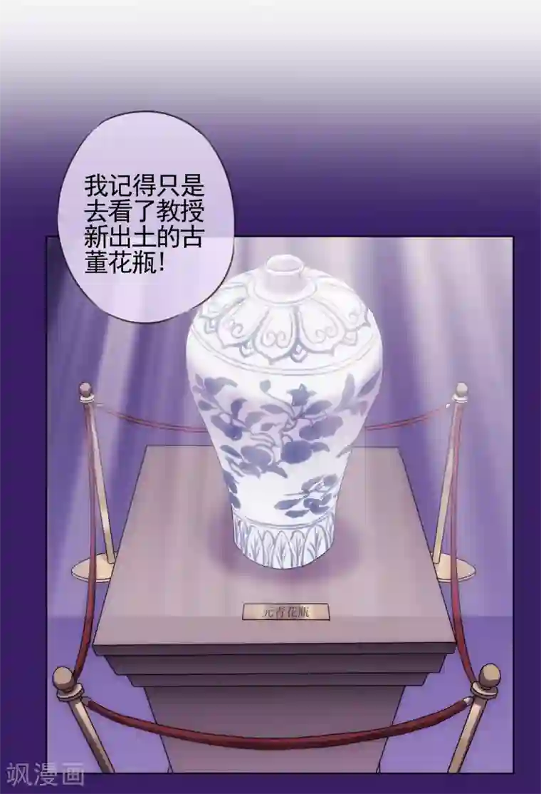 哦，我的宠妃大人第1话 穿越到棺材里了！