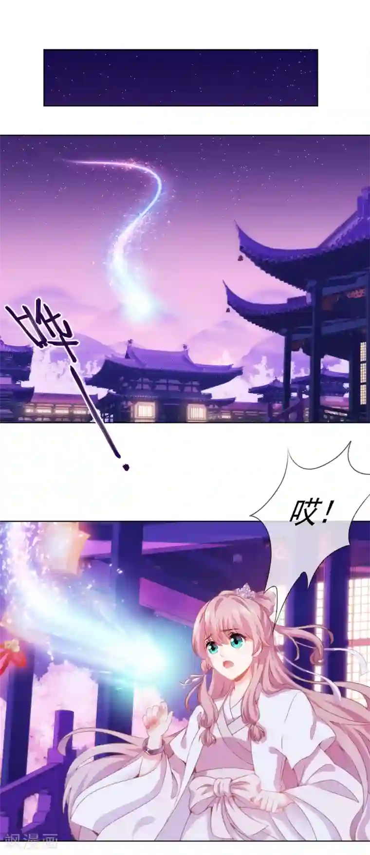 哦，我的宠妃大人第1话 穿越到棺材里了！