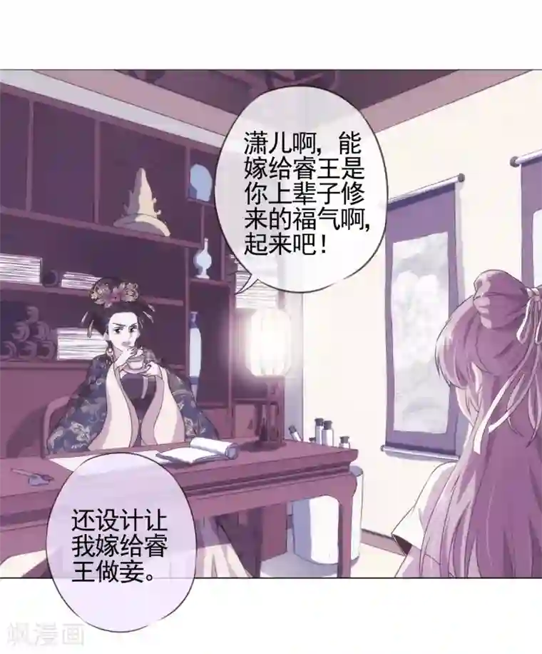 哦，我的宠妃大人第1话 穿越到棺材里了！