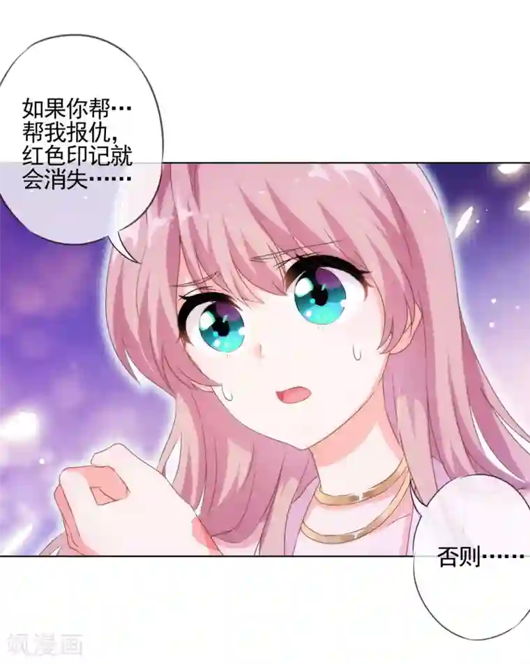 哦，我的宠妃大人第1话 穿越到棺材里了！