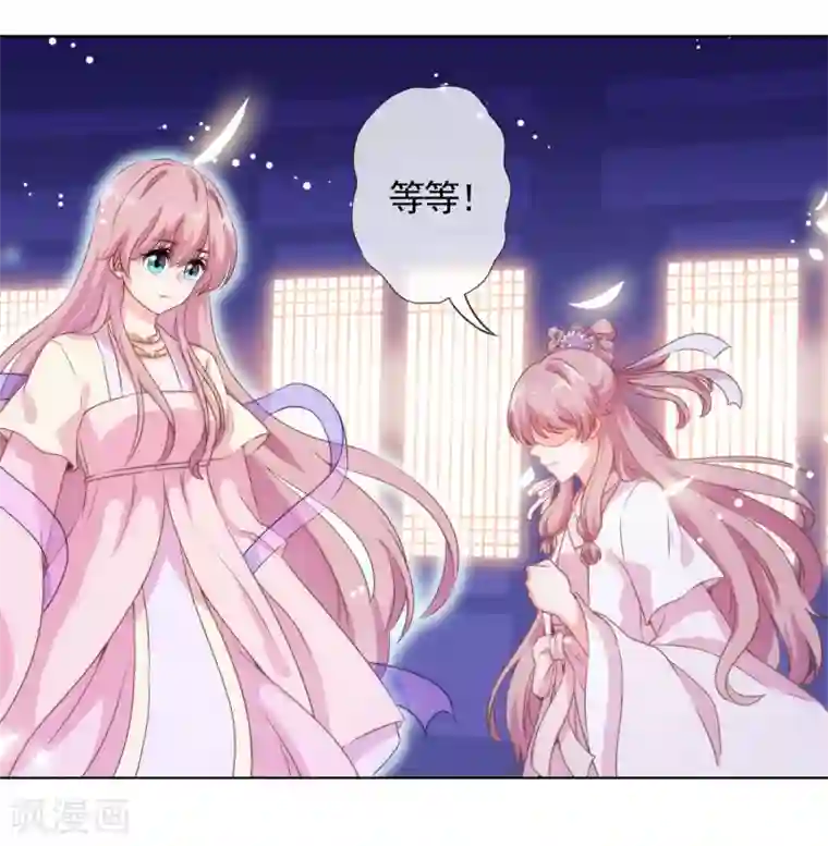 哦，我的宠妃大人第1话 穿越到棺材里了！