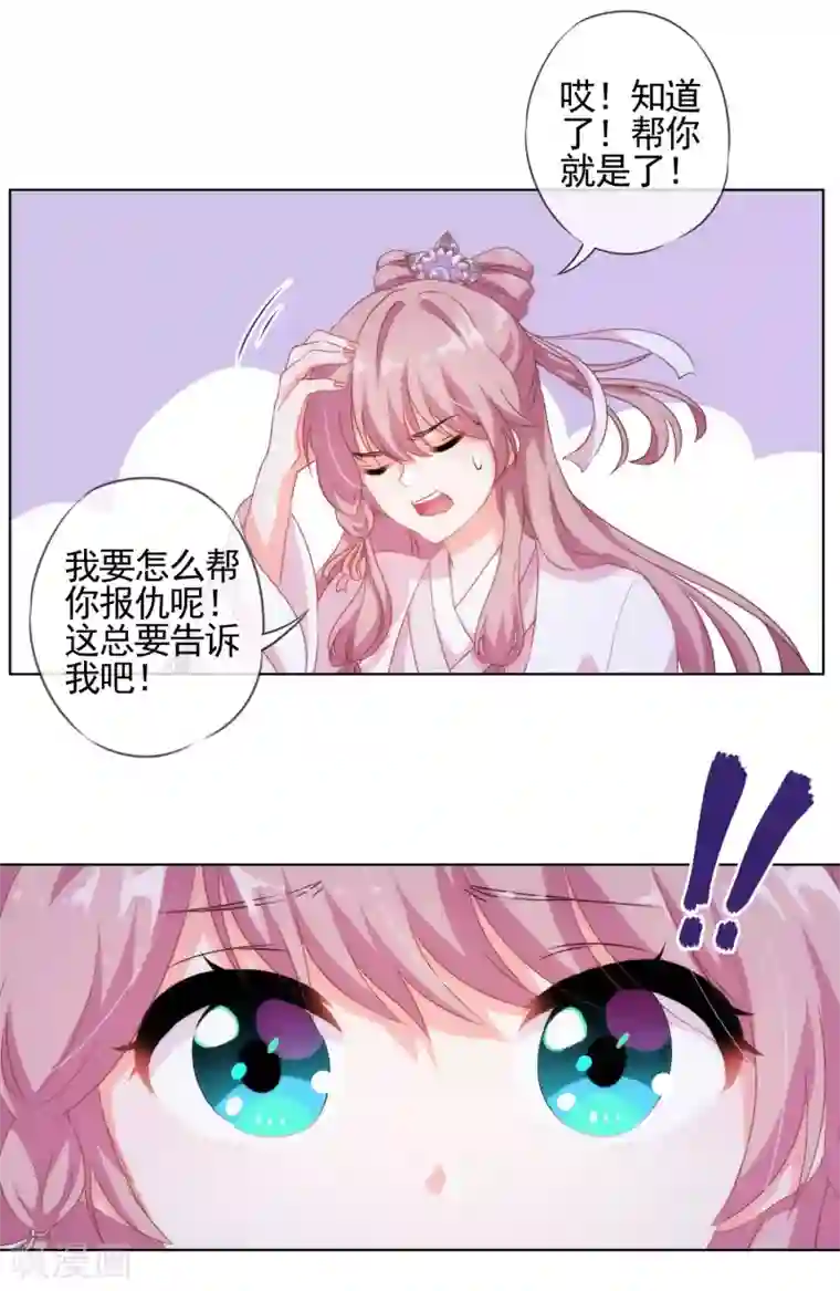 哦，我的宠妃大人第1话 穿越到棺材里了！