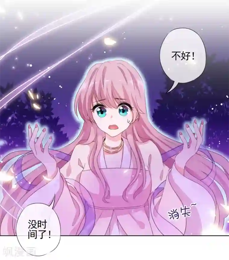 哦，我的宠妃大人第1话 穿越到棺材里了！