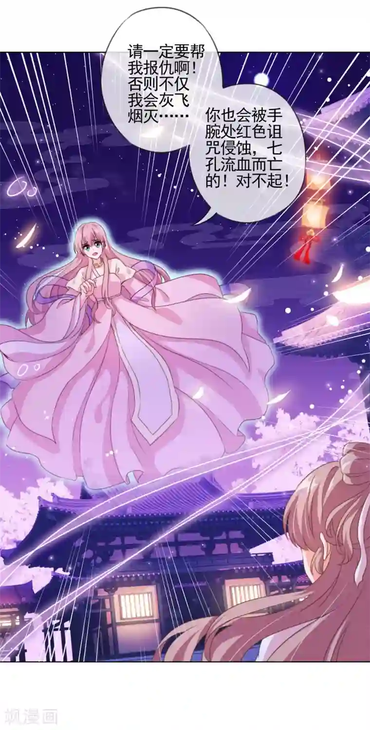 哦，我的宠妃大人第1话 穿越到棺材里了！