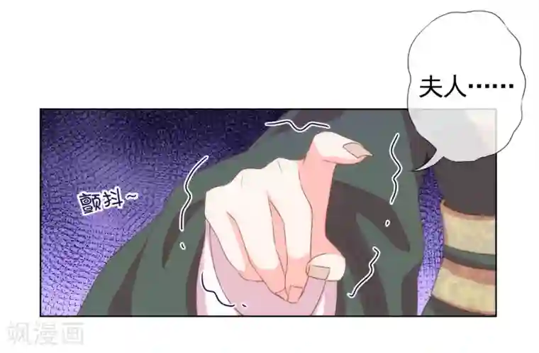 哦，我的宠妃大人第1话 穿越到棺材里了！