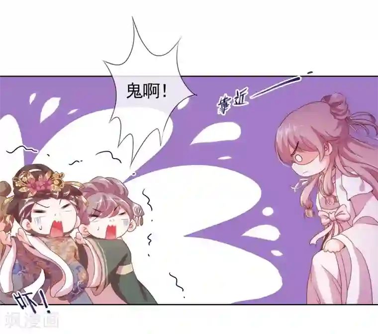 哦，我的宠妃大人第1话 穿越到棺材里了！