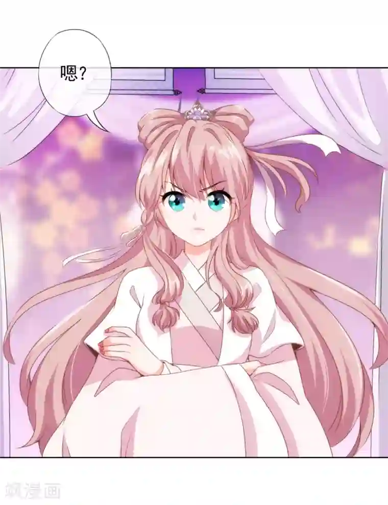 哦，我的宠妃大人第1话 穿越到棺材里了！