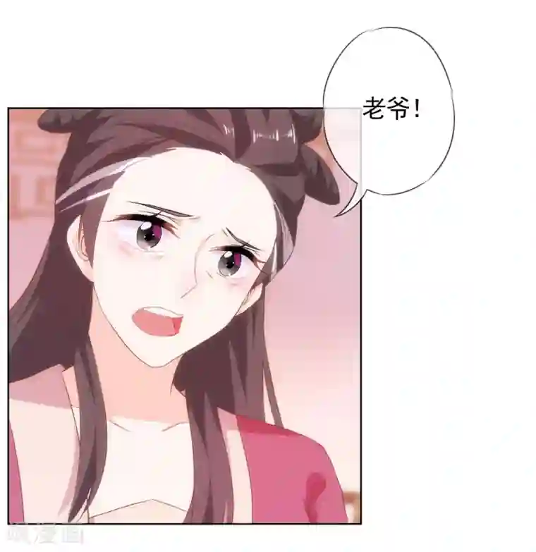 哦，我的宠妃大人第2话 嫡母有毒