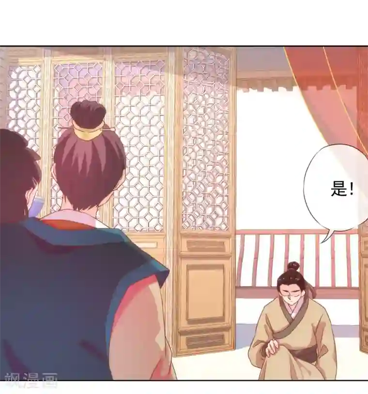 哦，我的宠妃大人第2话 嫡母有毒