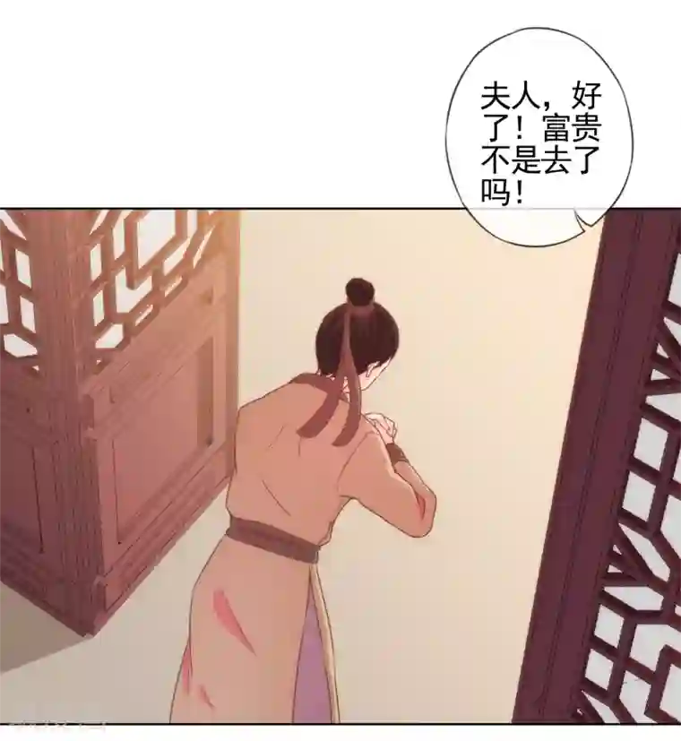 哦，我的宠妃大人第2话 嫡母有毒