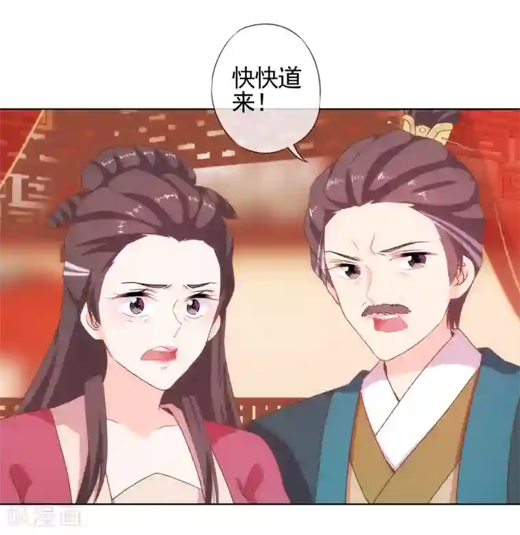 哦，我的宠妃大人第2话 嫡母有毒