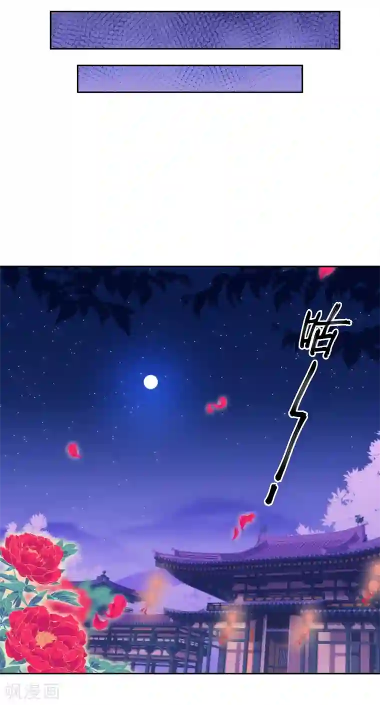 哦，我的宠妃大人第2话 嫡母有毒